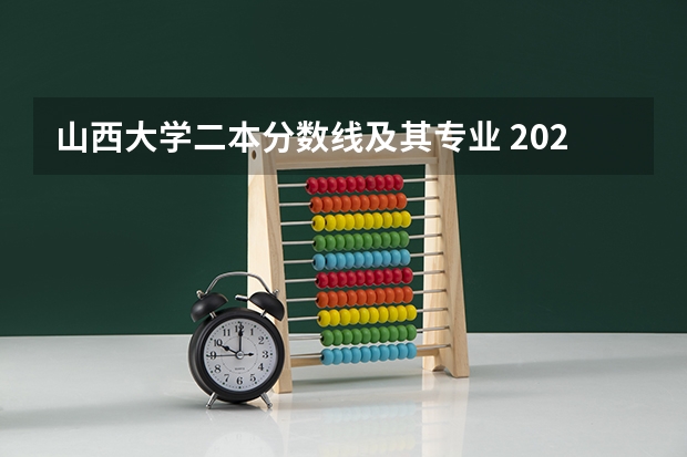 山西大学二本分数线及其专业 2023年桂林电子科技大学投档分数线